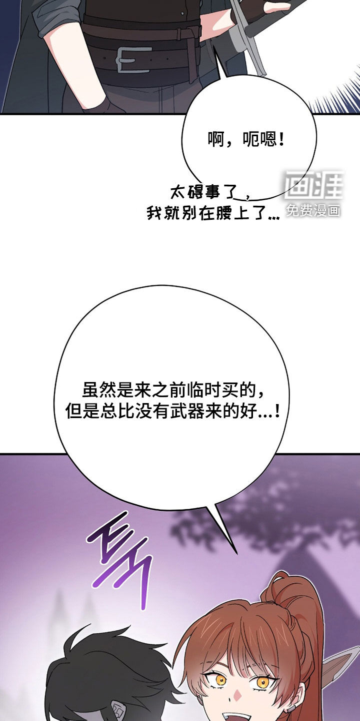 黑暗时代 第73话 第40页