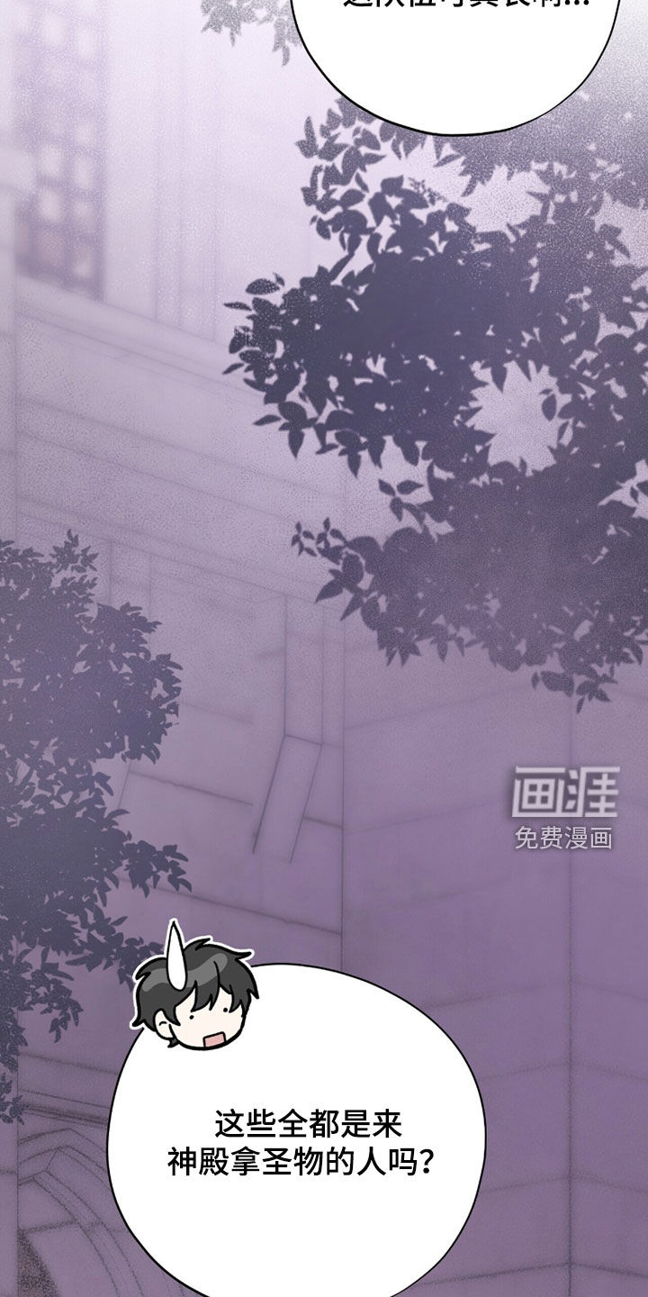 黑暗时代 第73话 第5页