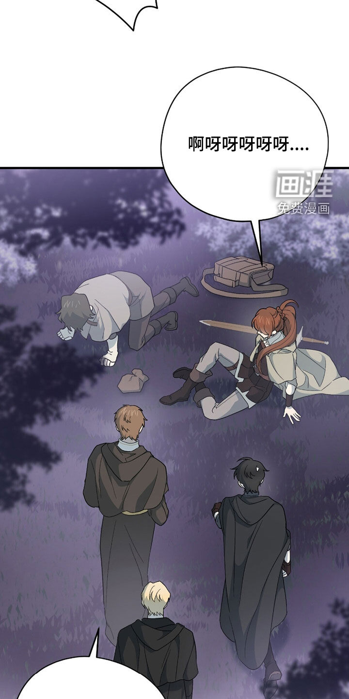 黑暗时代 第73话 第44页