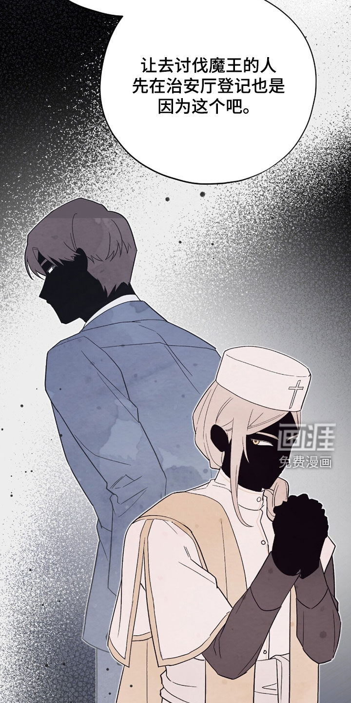 黑暗时代 第73话 第10页