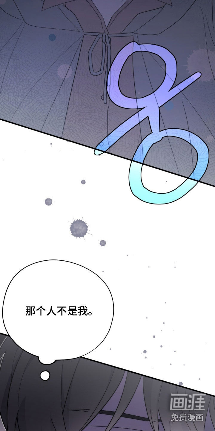 黑暗时代 第78话 第14页