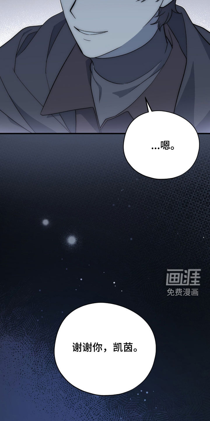 黑暗时代 第78话 第26页
