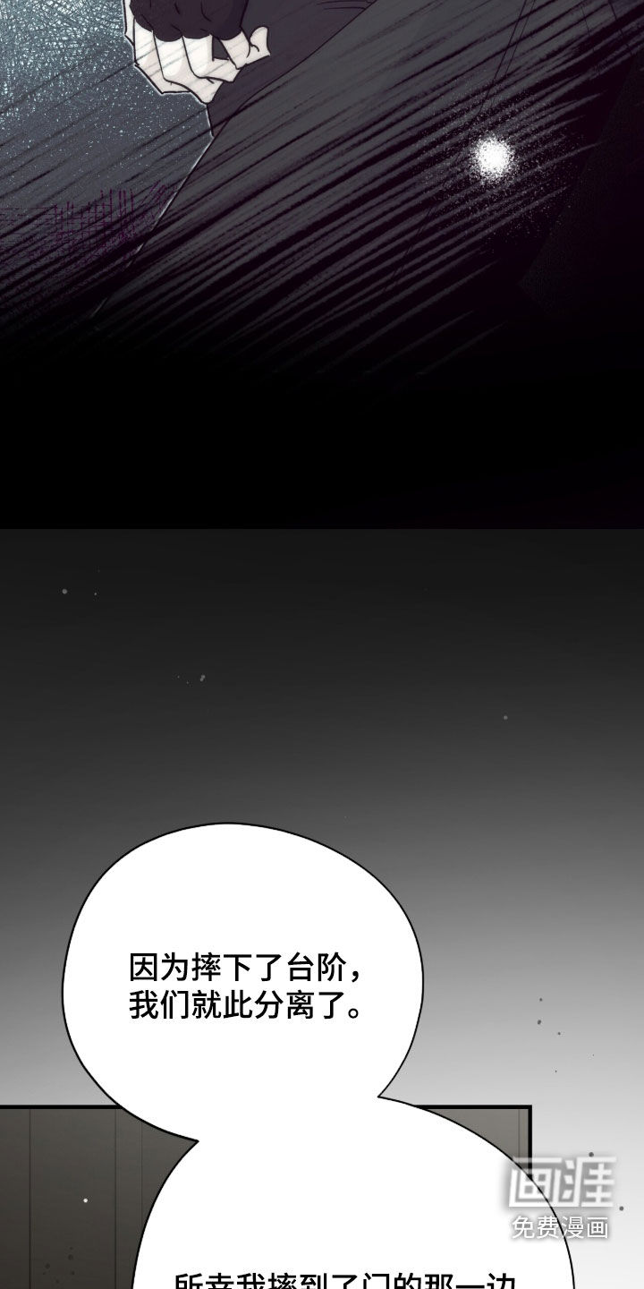 黑暗时代 第78话 第6页