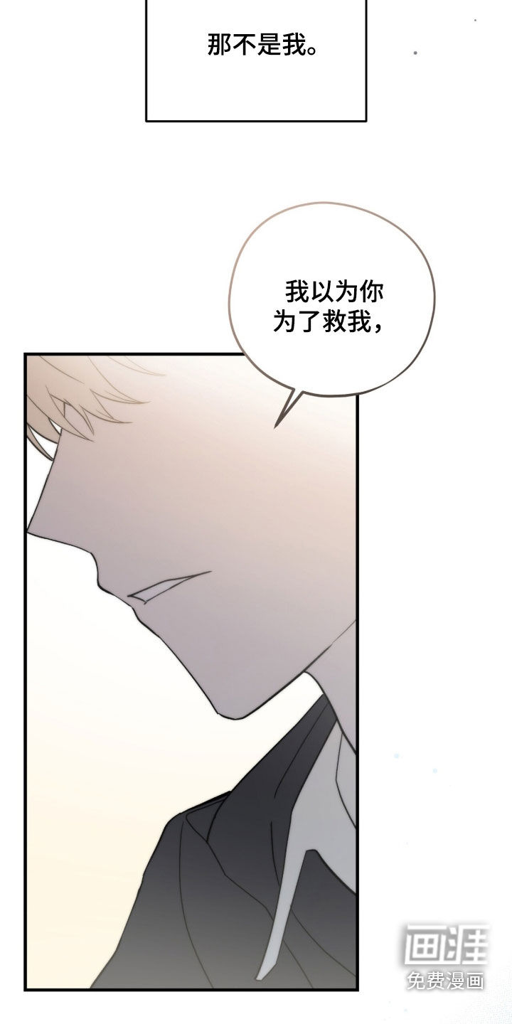 黑暗时代 第78话 第10页