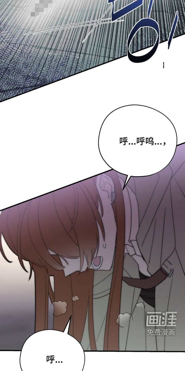 黑暗时代 第77话 第2页
