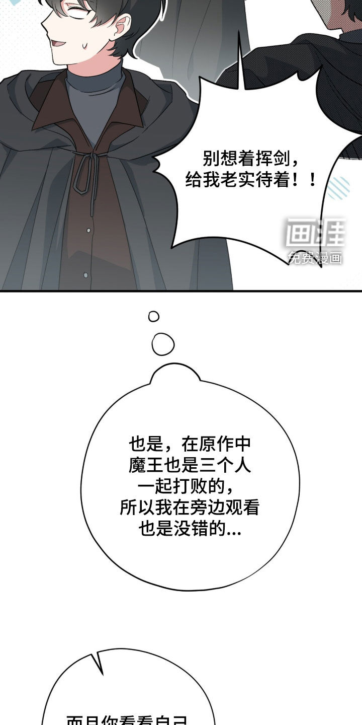 黑暗时代 第77话 第19页