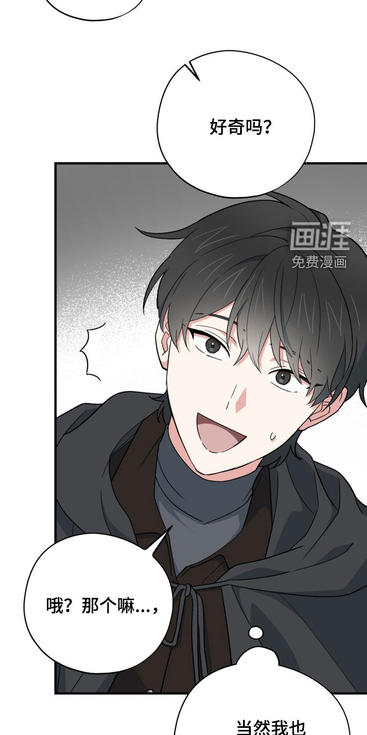 黑暗时代 第77话 第29页
