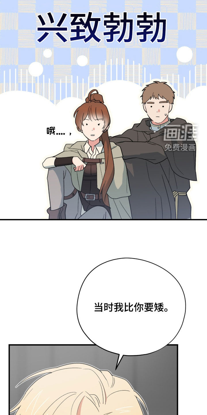 黑暗时代 第77话 第34页