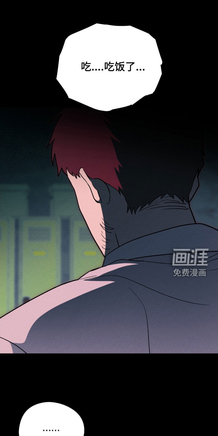 黑暗时代 第80话 第1页