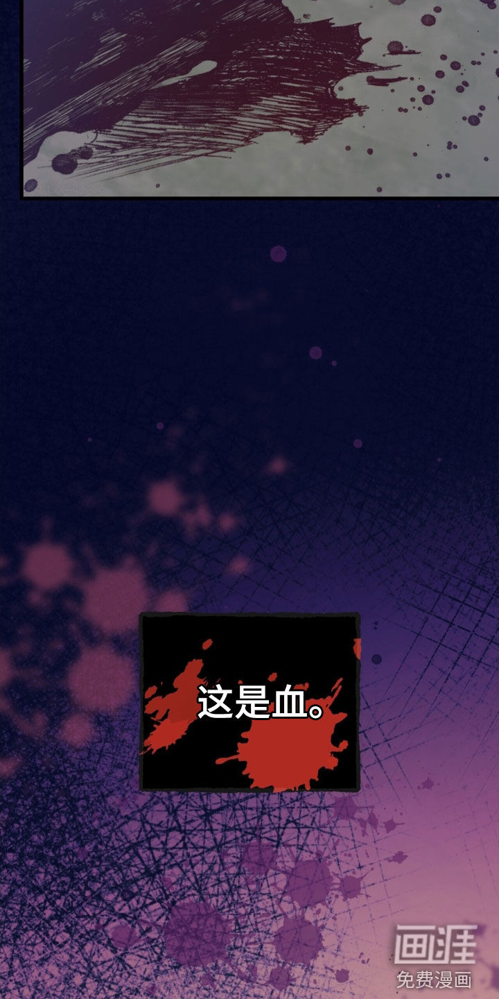 黑暗时代 第80话 第13页