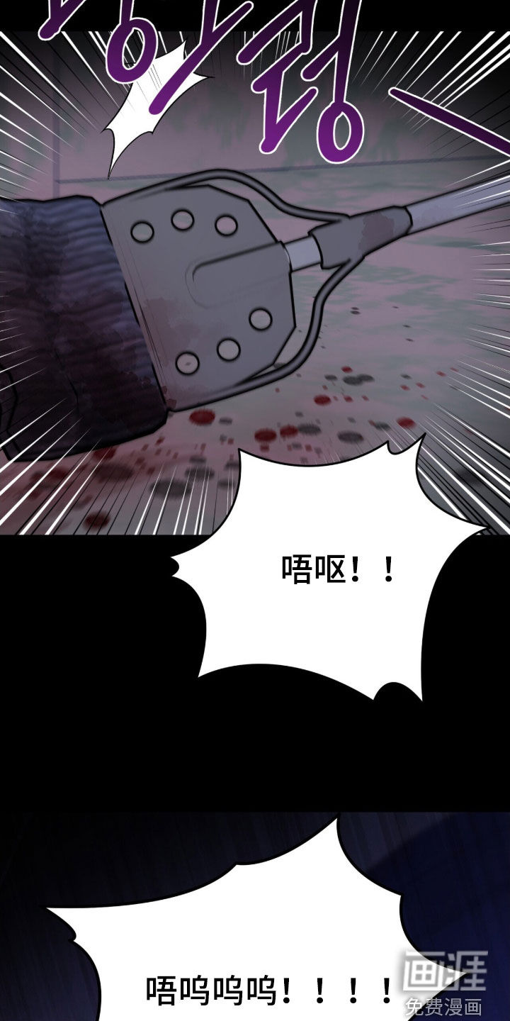黑暗时代 第80话 第17页