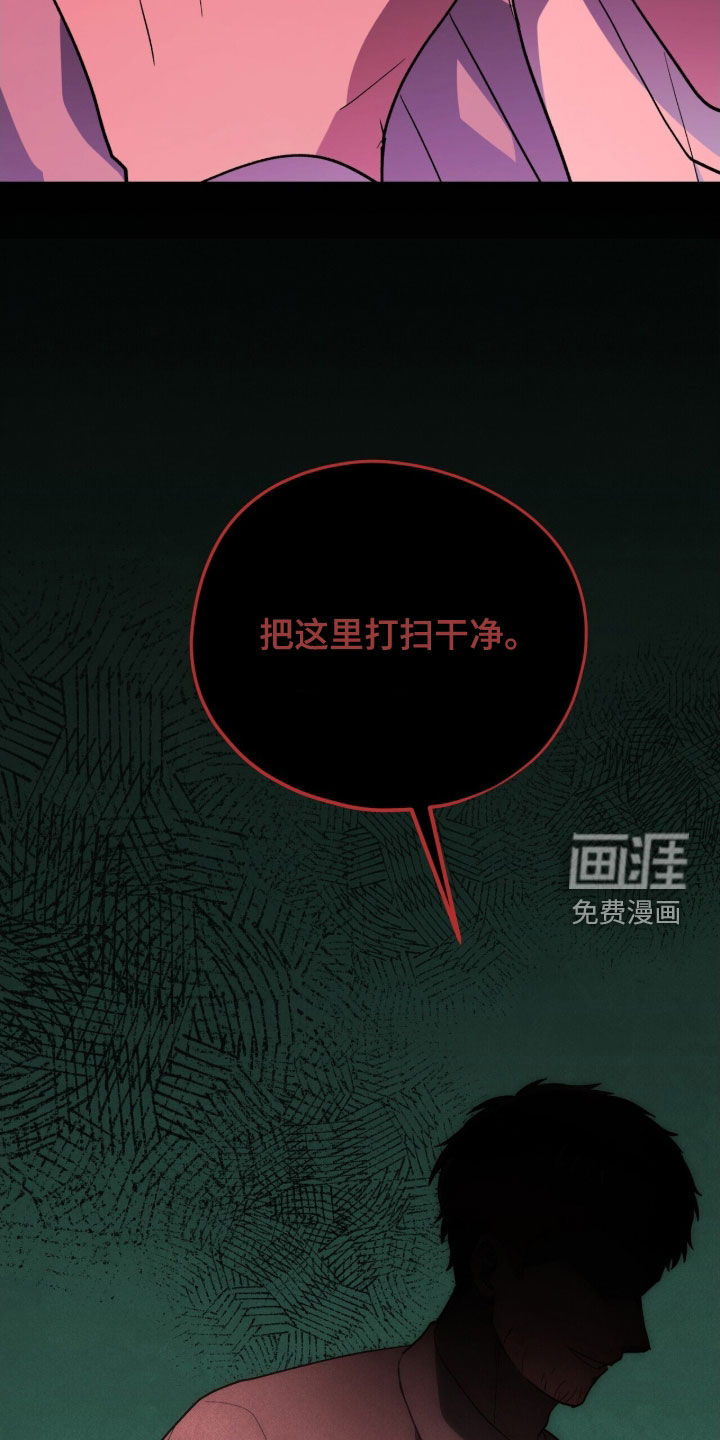 黑暗时代 第80话 第4页