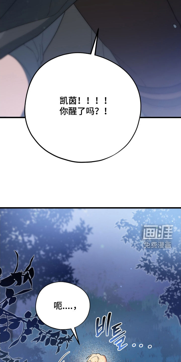 黑暗时代 第80话 第31页