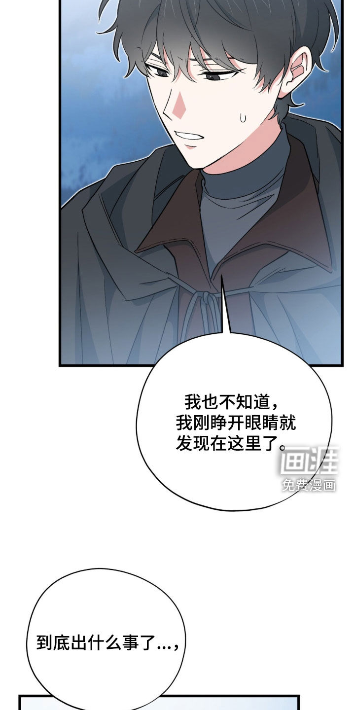 黑暗时代 第80话 第33页