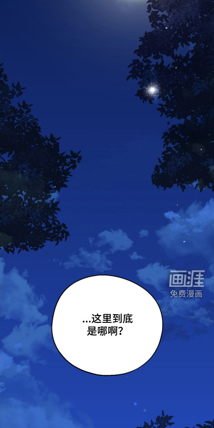 黑暗时代 第80话 第41页