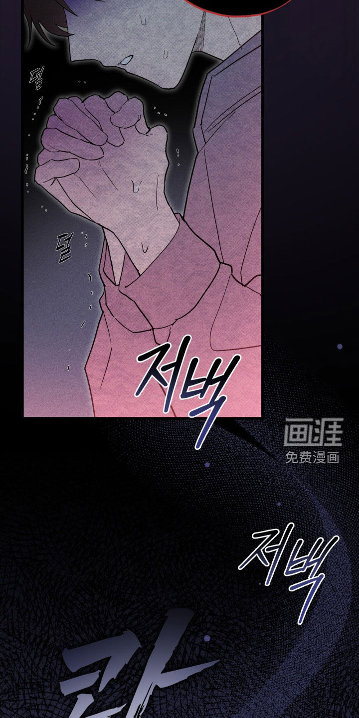 黑暗时代 第80话 第6页