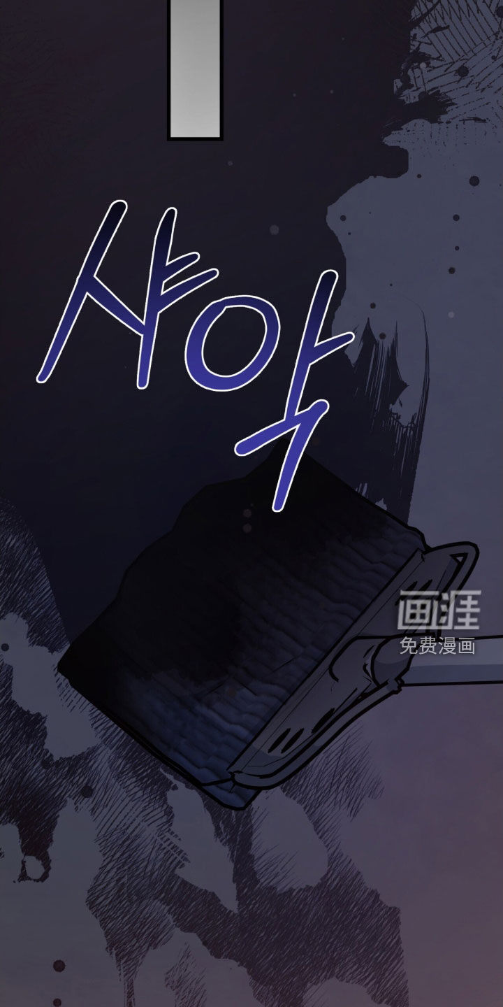 黑暗时代 第80话 第9页