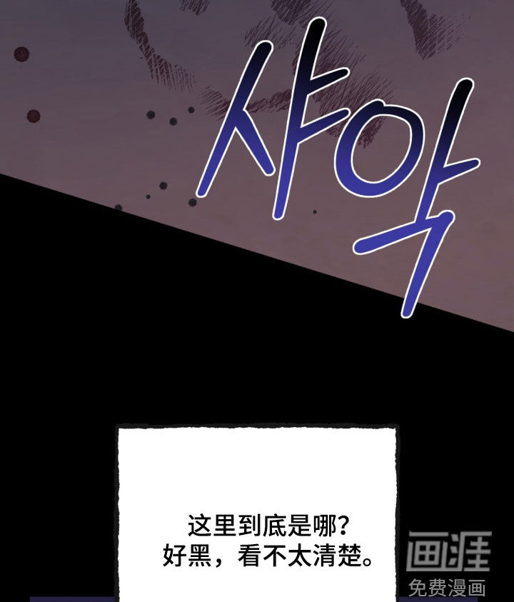黑暗时代 第80话 第10页