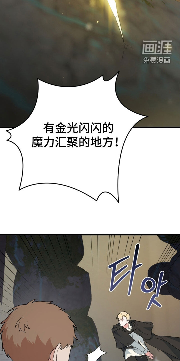 黑暗时代 第79话 第14页