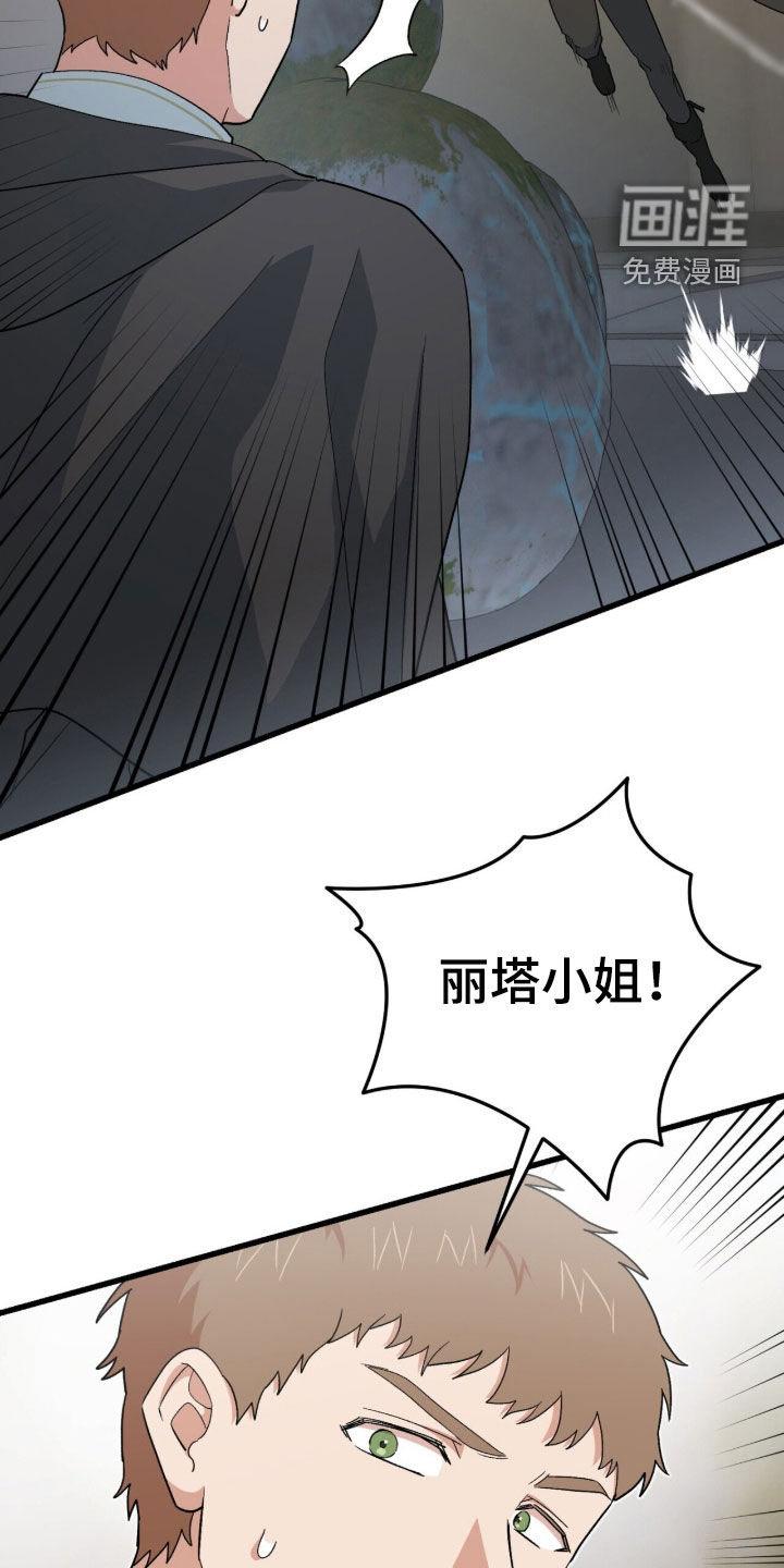 黑暗时代 第79话 第15页