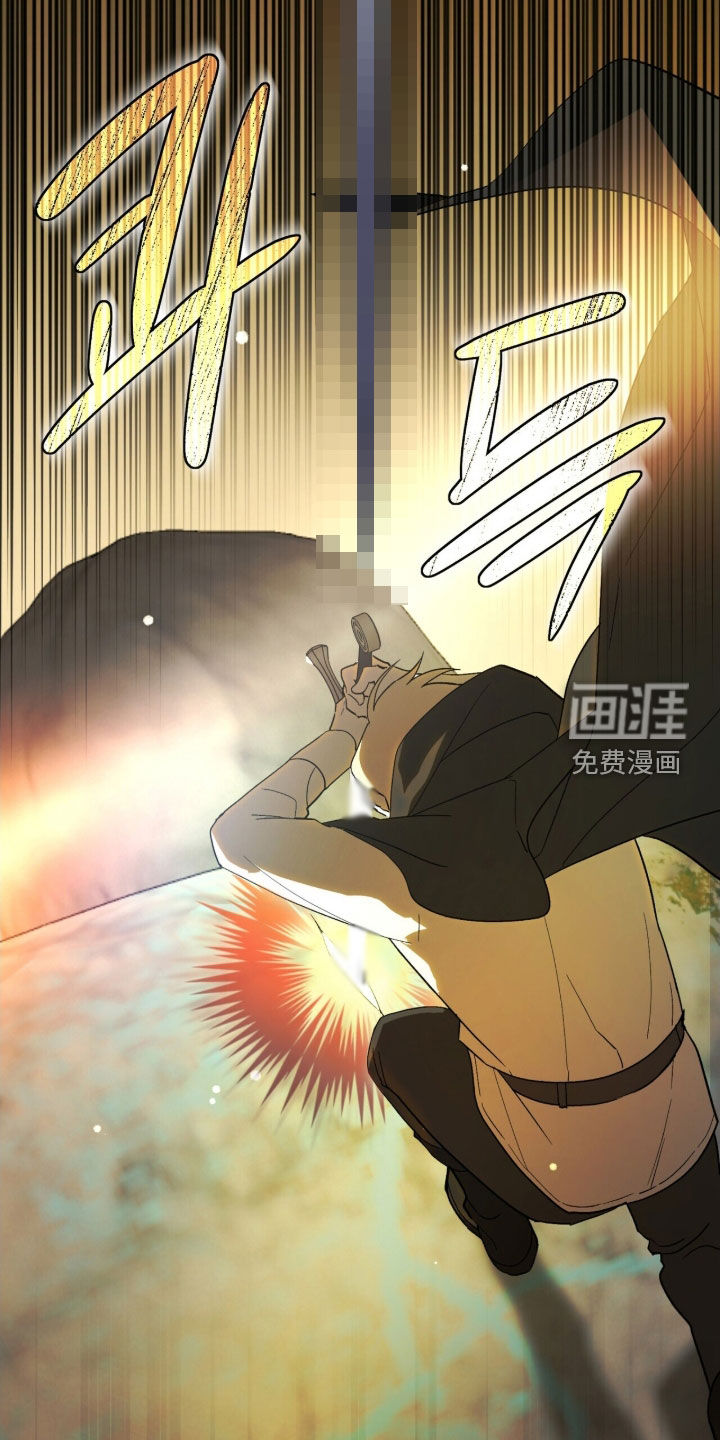 黑暗时代 第79话 第26页