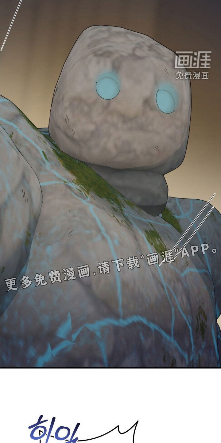黑暗时代 第79话 第4页
