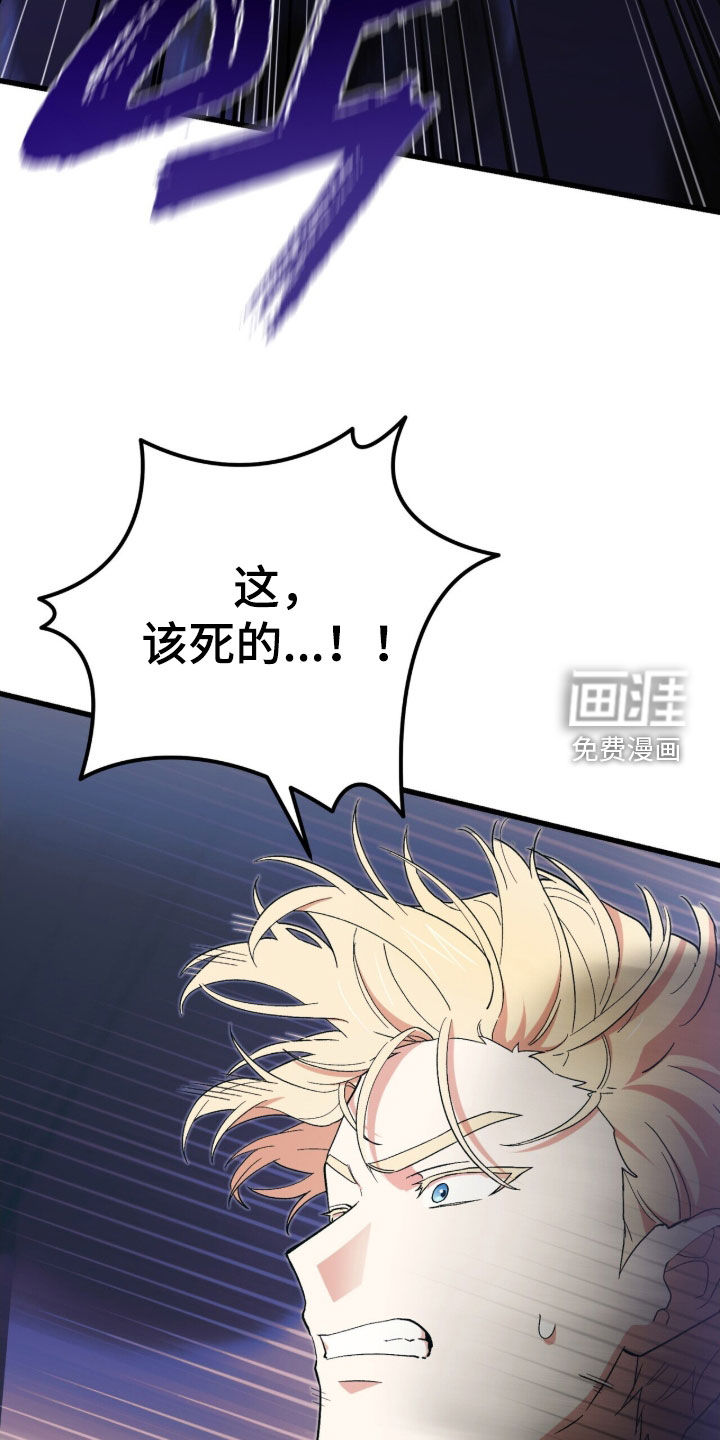 黑暗时代 第79话 第32页
