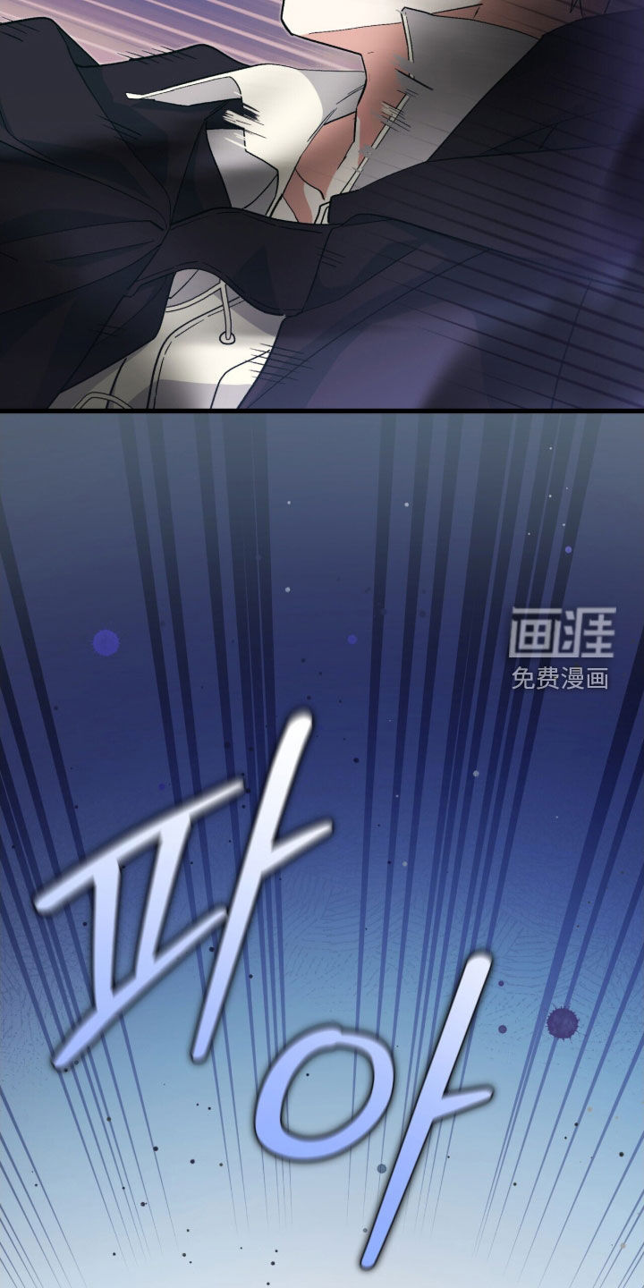 黑暗时代 第79话 第33页