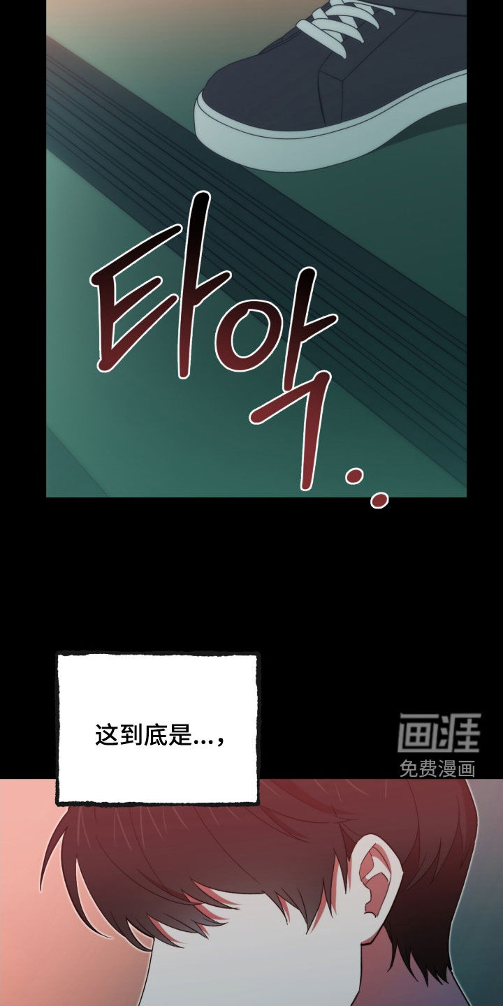 黑暗时代 第79话 第39页