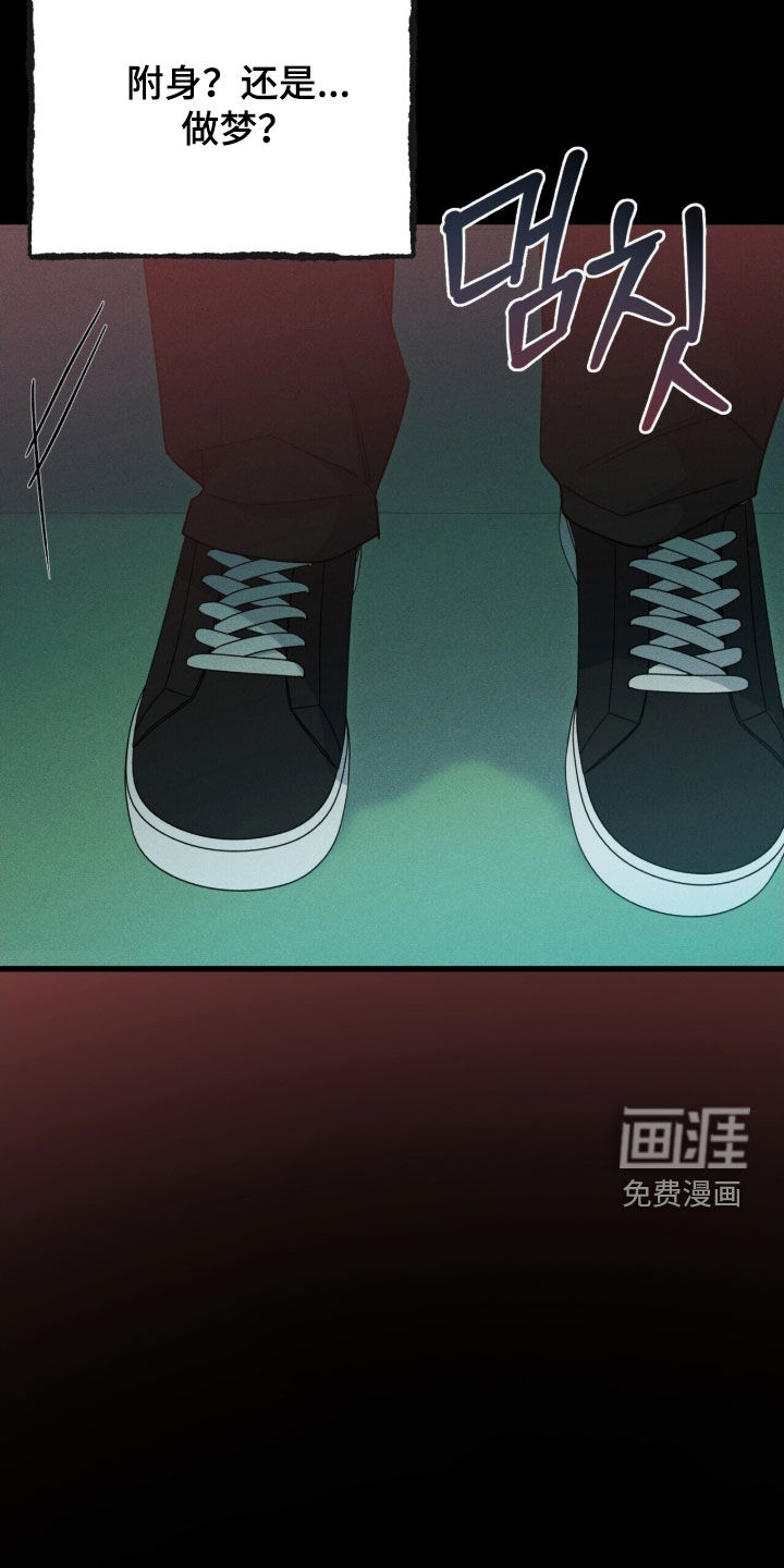 黑暗时代 第79话 第43页