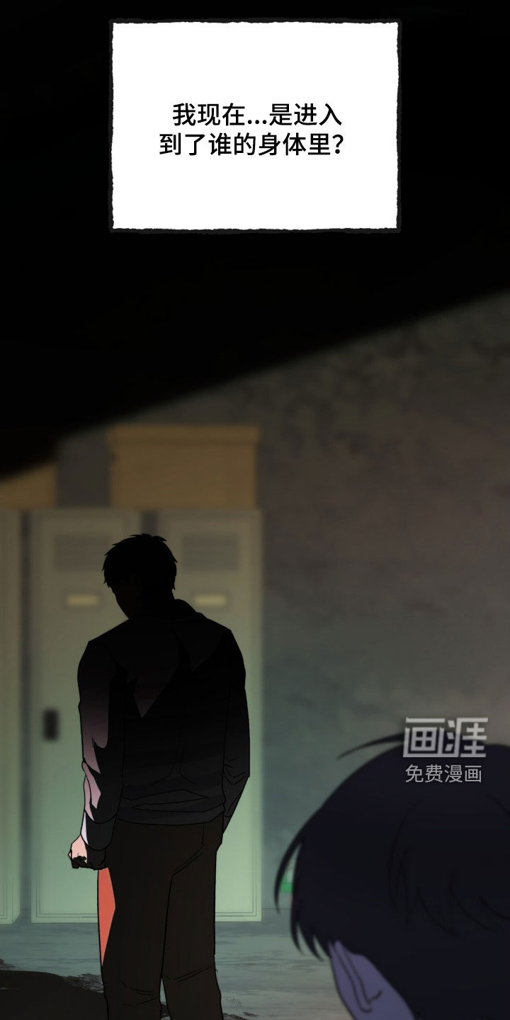黑暗时代 第79话 第44页