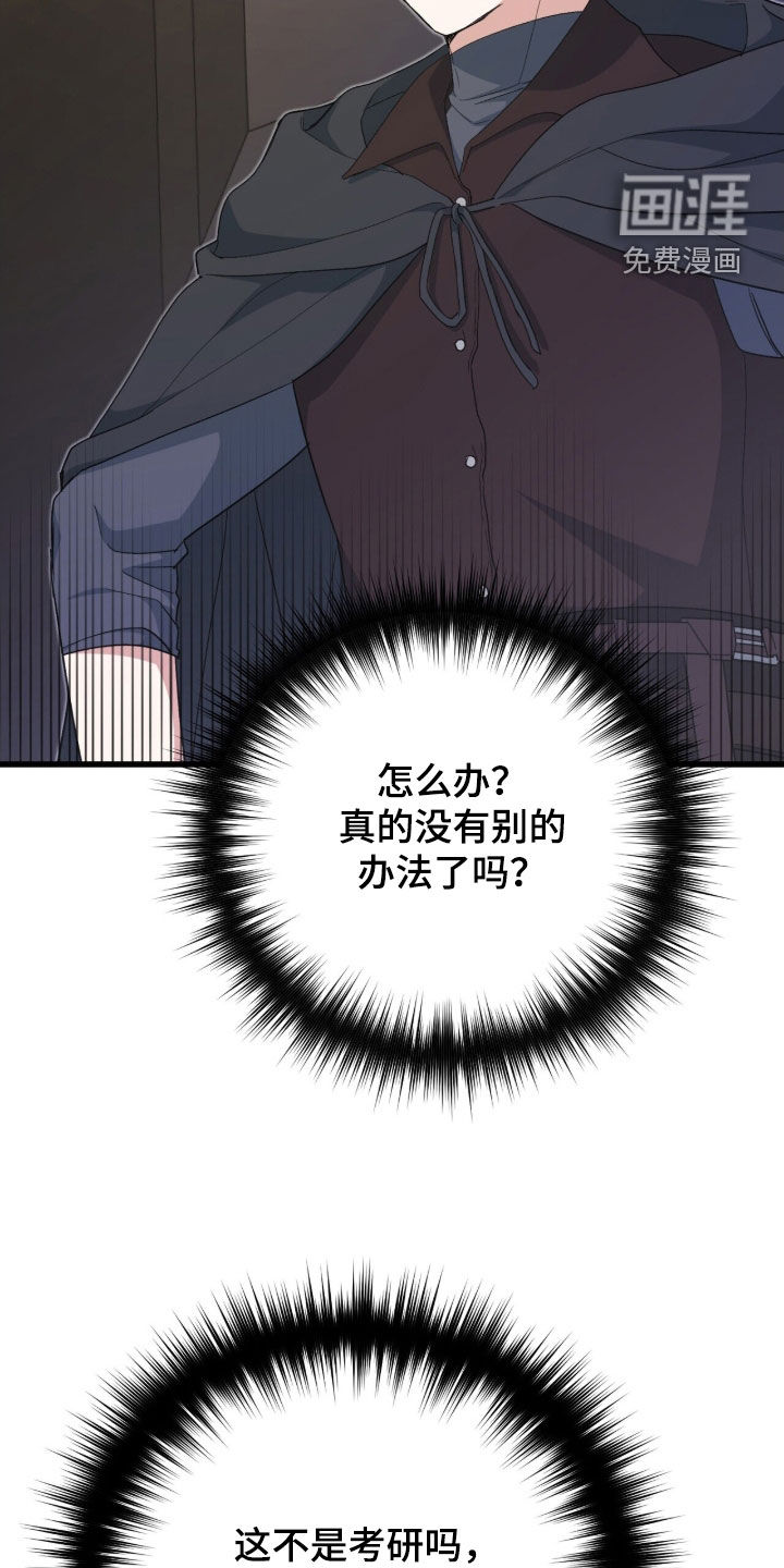 黑暗时代 第79话 第7页