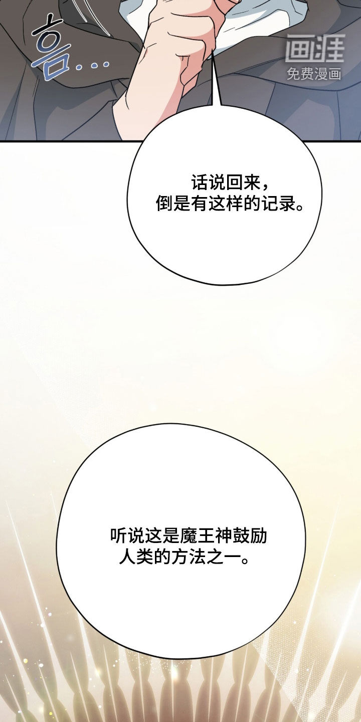 黑暗时代 第82话 第3页