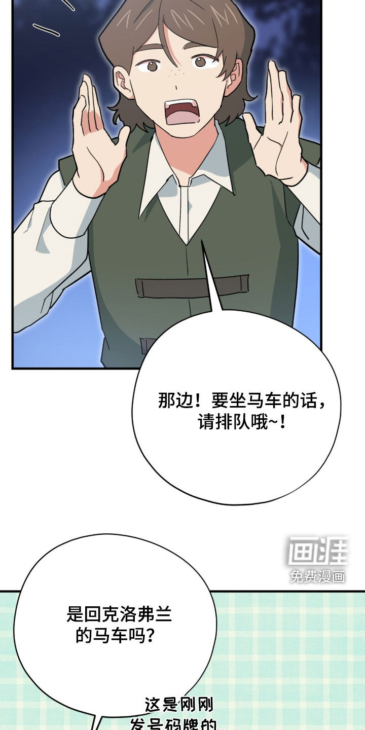 黑暗时代 第82话 第23页