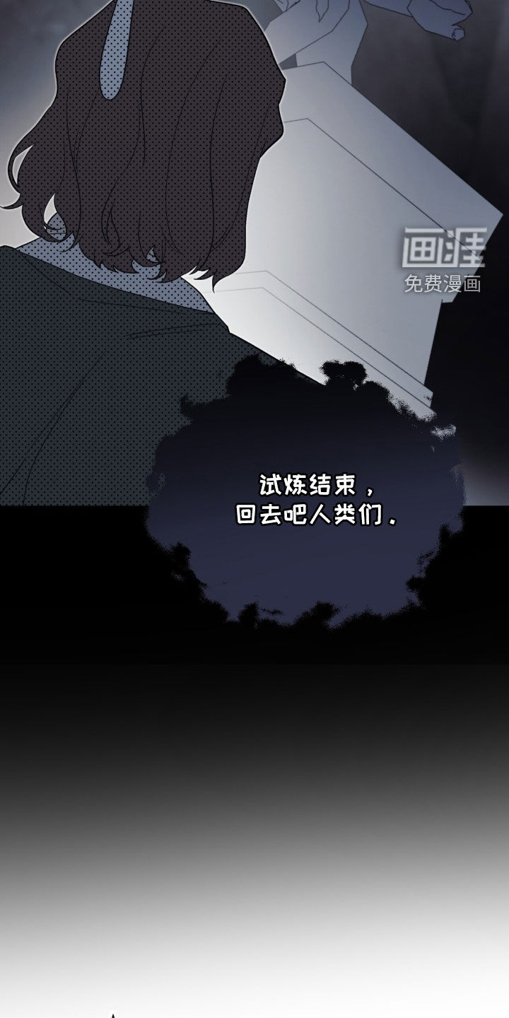 黑暗时代 第82话 第27页
