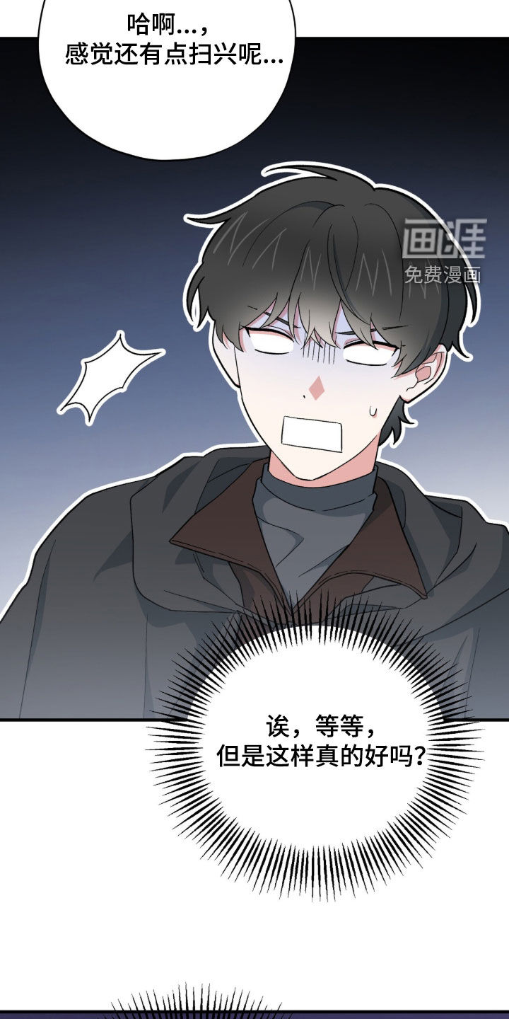 黑暗时代 第82话 第33页