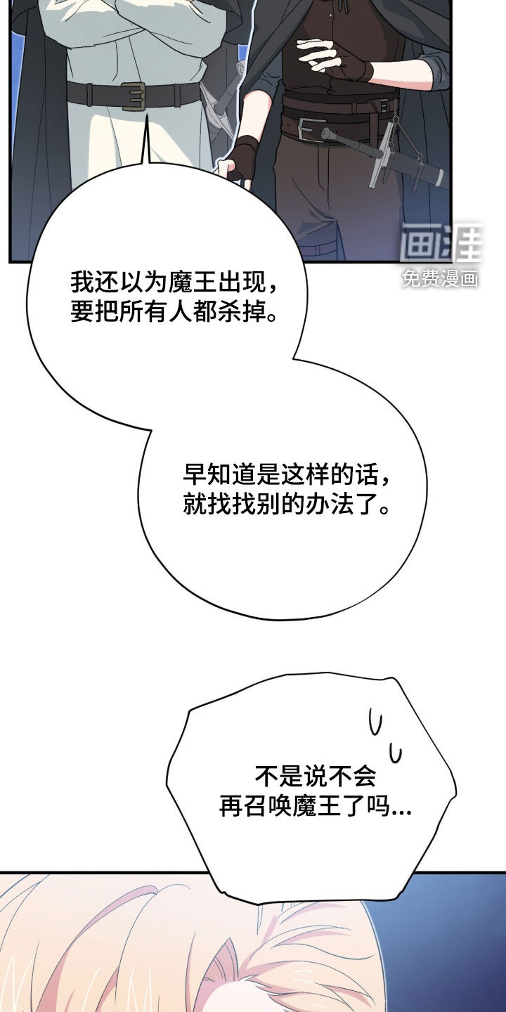 黑暗时代 第82话 第37页