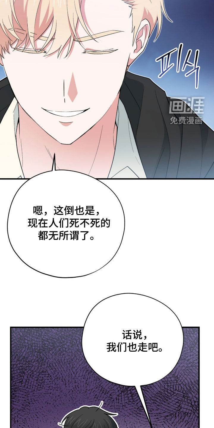 黑暗时代 第82话 第38页