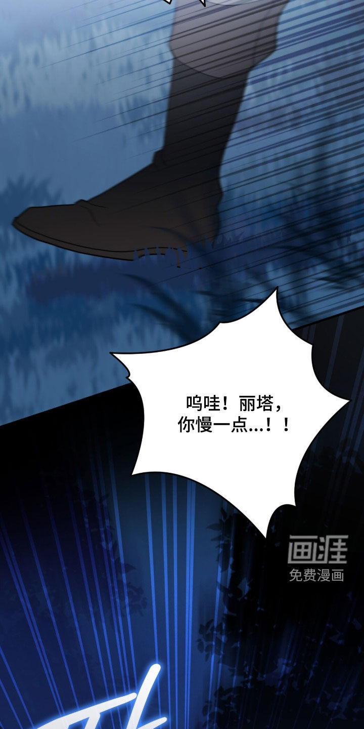 黑暗时代 第82话 第10页