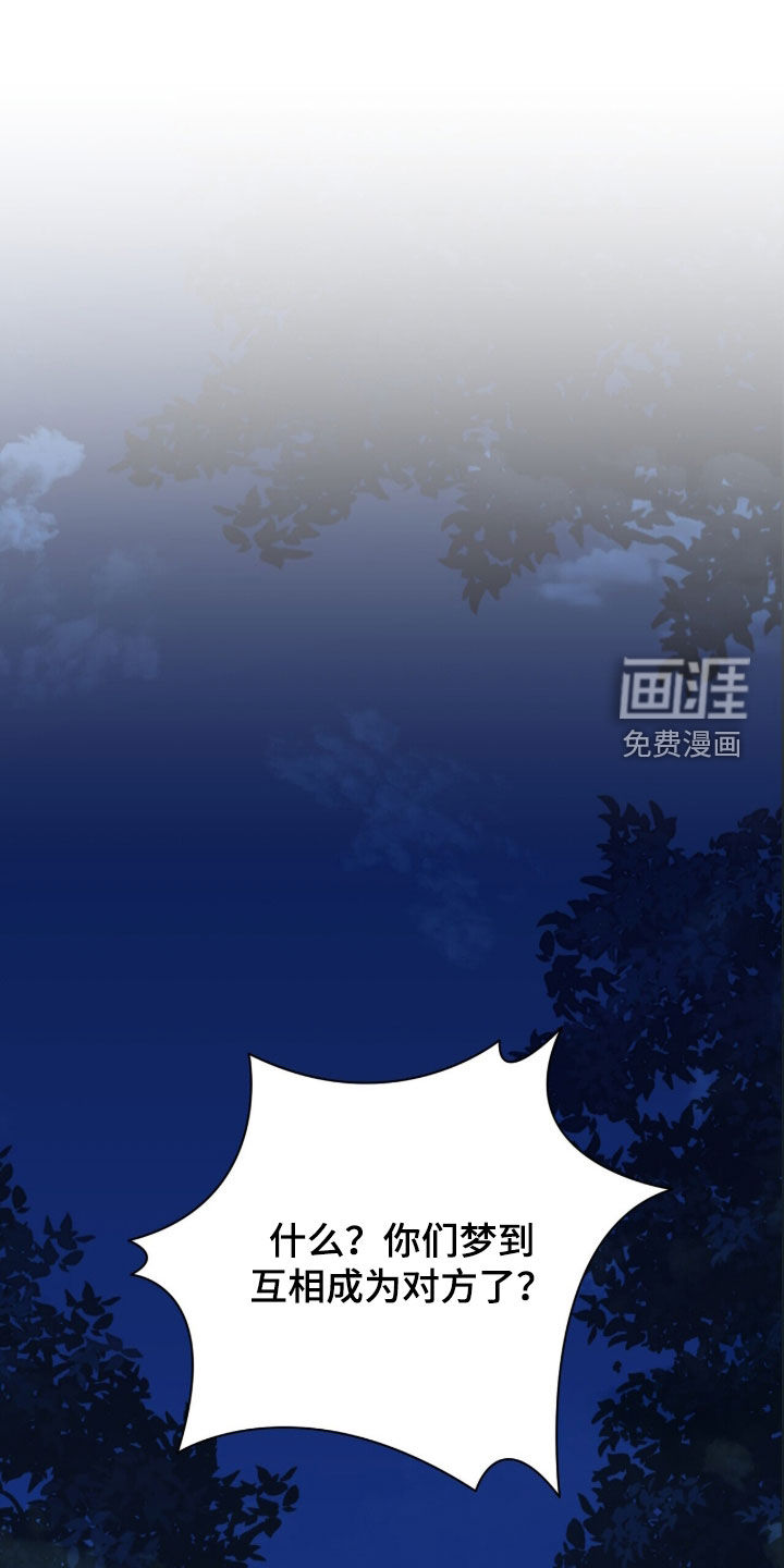 黑暗时代 第81话 第1页