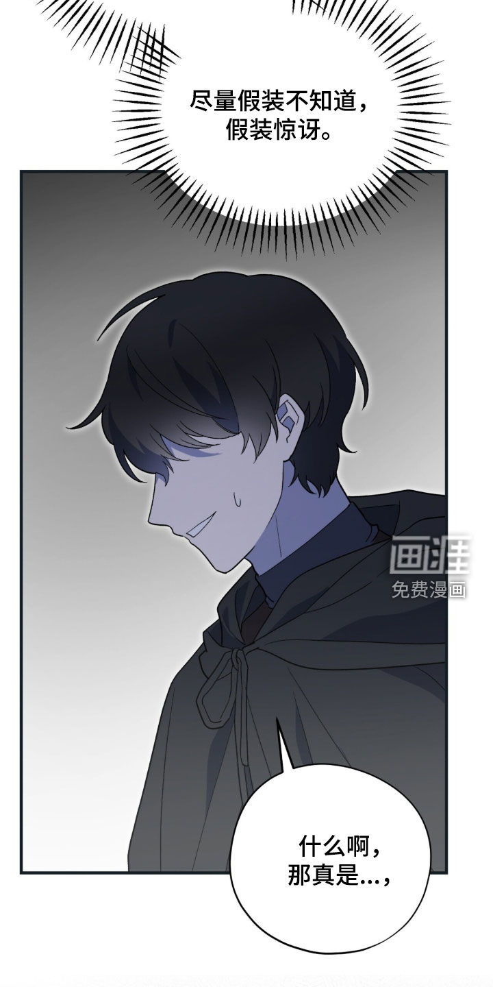 黑暗时代 第81话 第19页