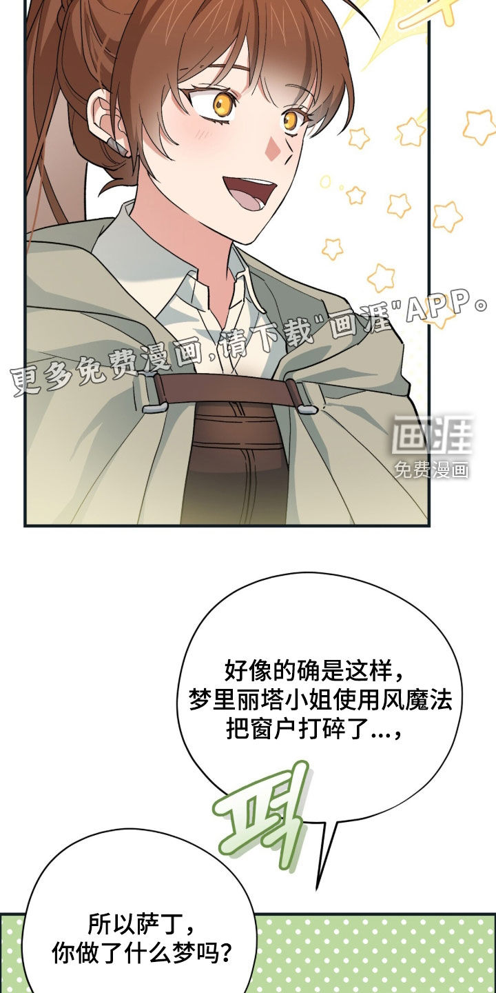 黑暗时代 第81话 第3页