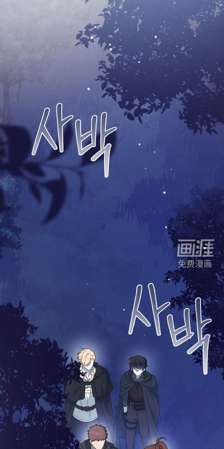 黑暗时代 第81话 第24页