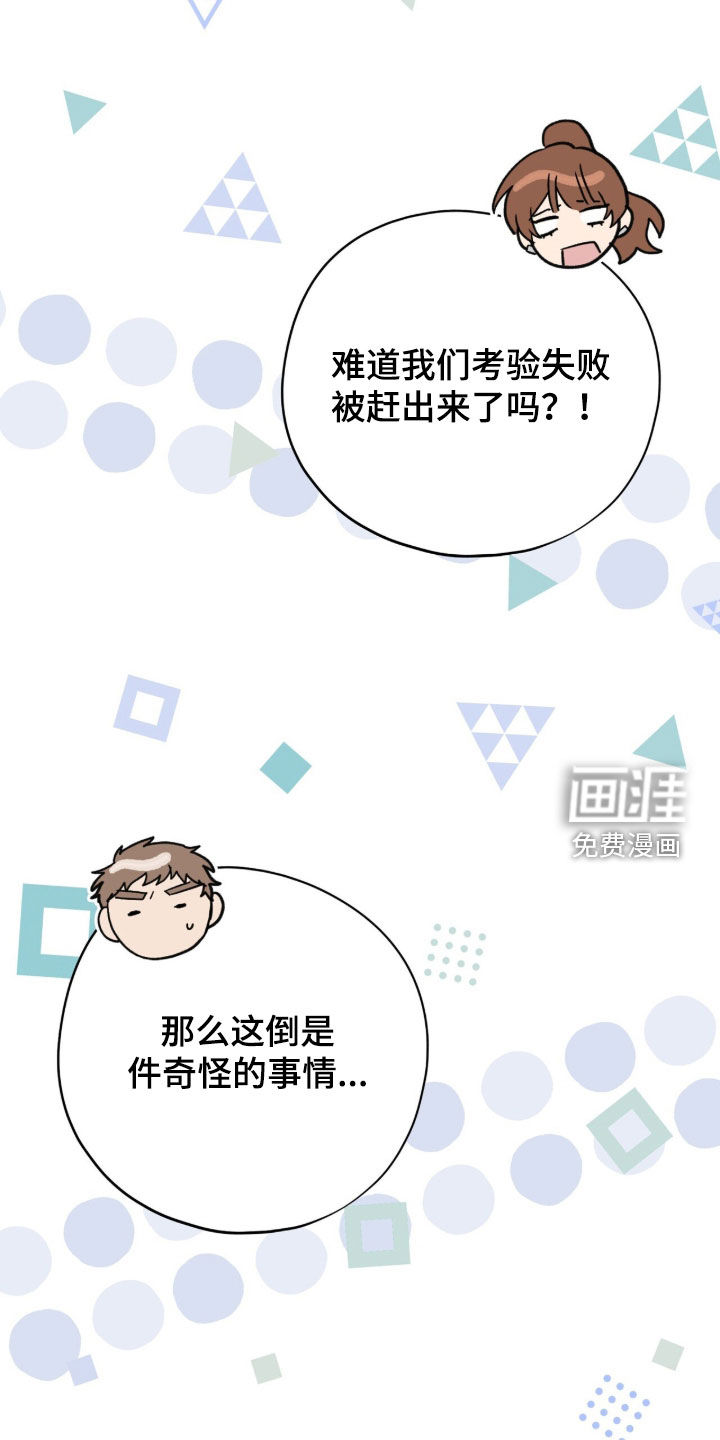 黑暗时代 第81话 第27页