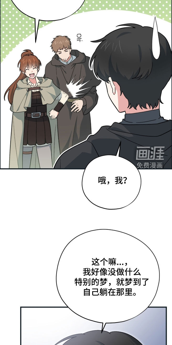 黑暗时代 第81话 第4页