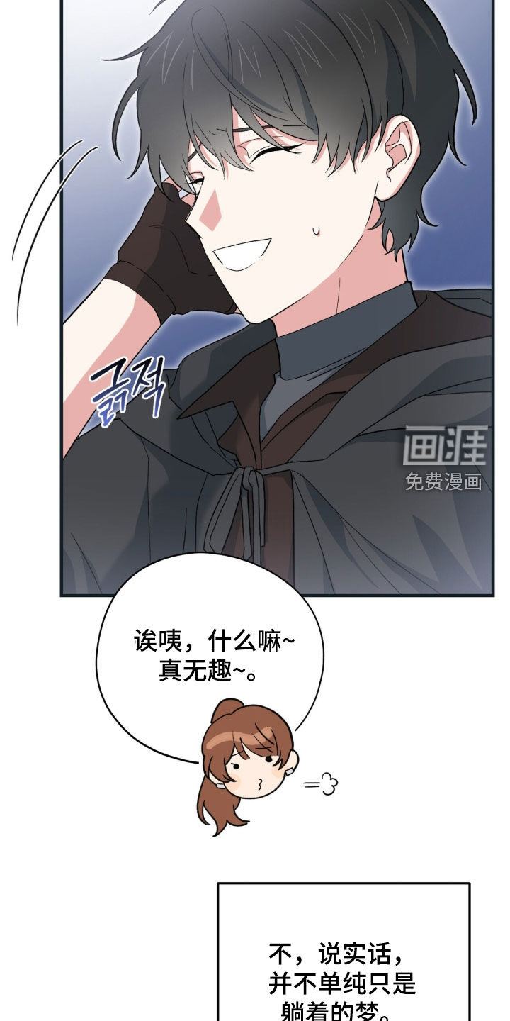 黑暗时代 第81话 第5页