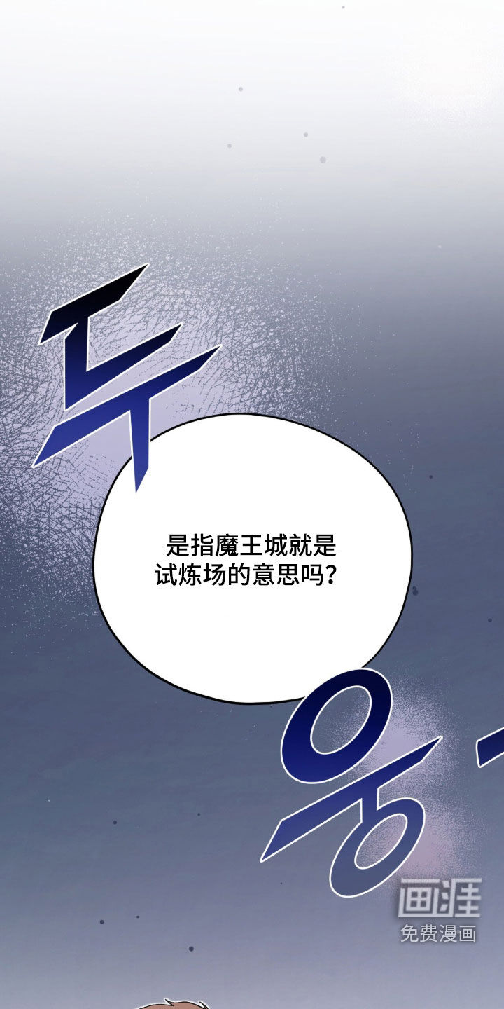 黑暗时代 第81话 第44页