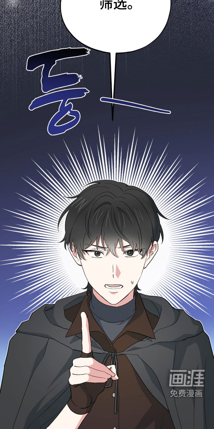 黑暗时代 第81话 第47页