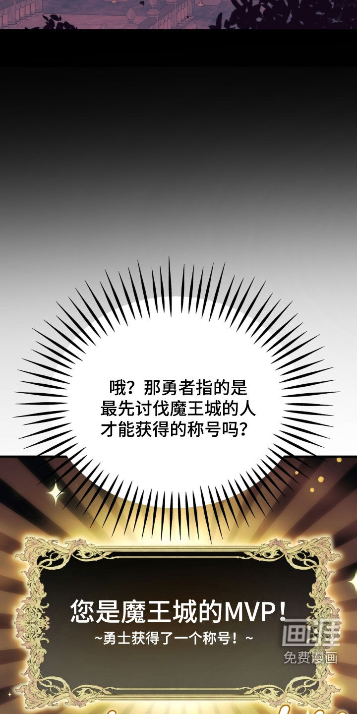 黑暗时代 第81话 第50页