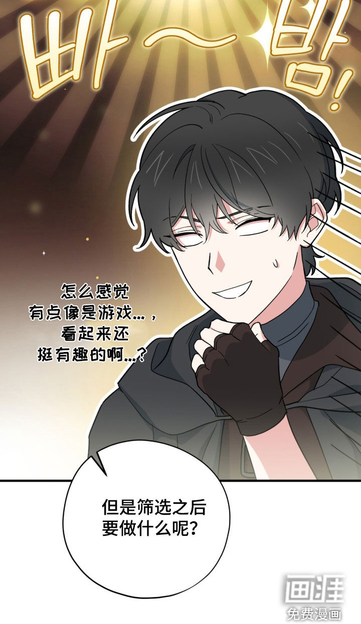 黑暗时代 第81话 第51页